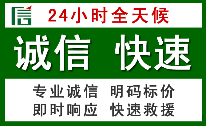 向阳区道路救援 向阳区汽车救援